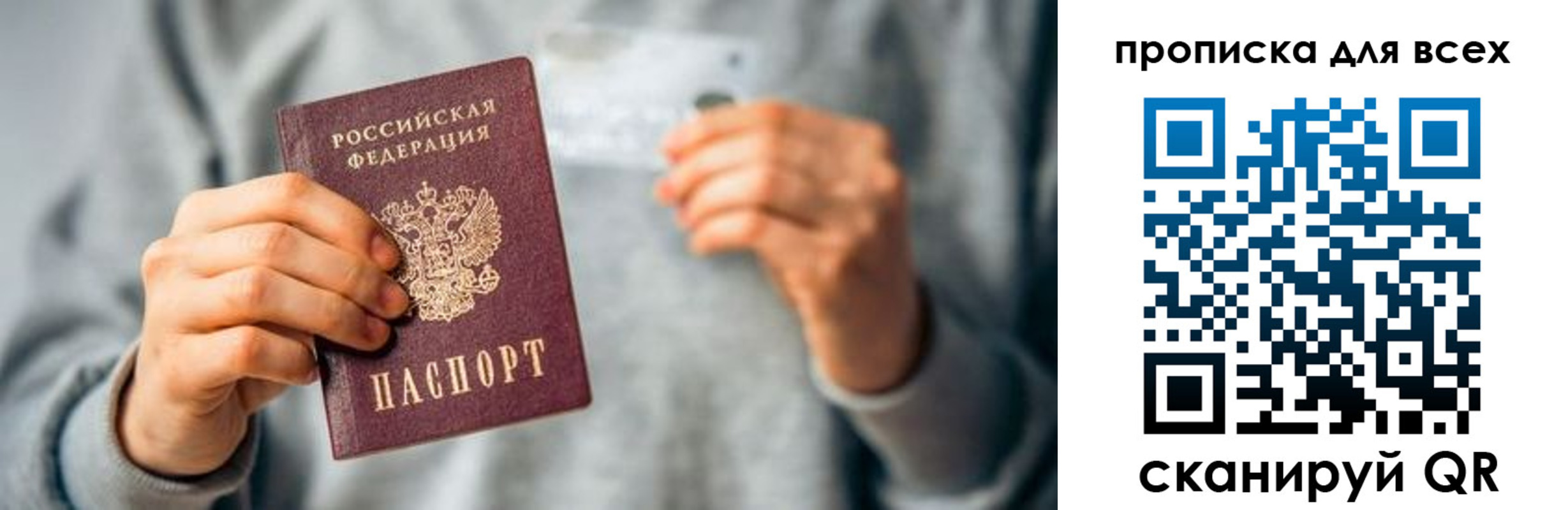 прописка штамп в Нерехте