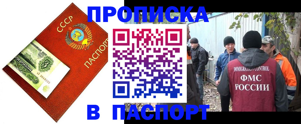 купить прописку в Нерехте