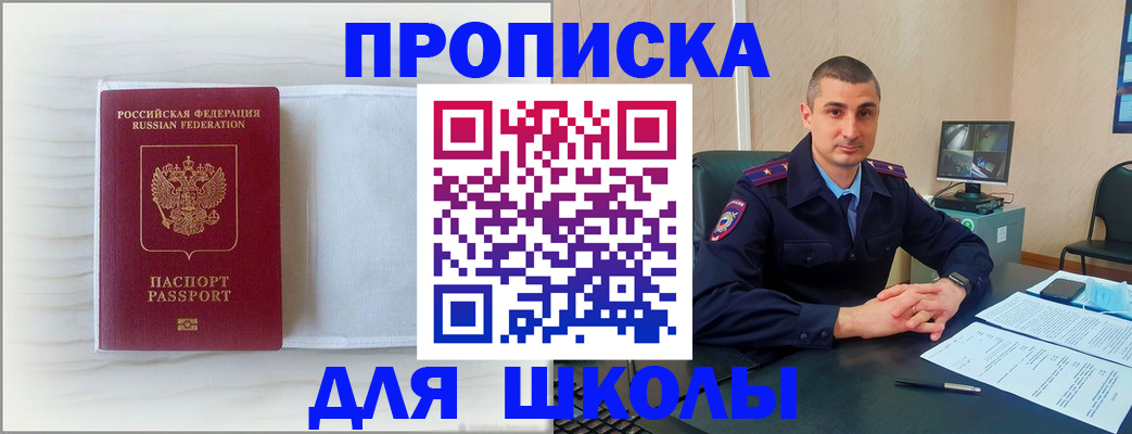 прописка регистрация в Нерехте