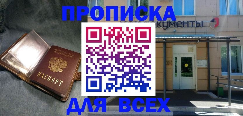 временная регистрация законно в Нерехте