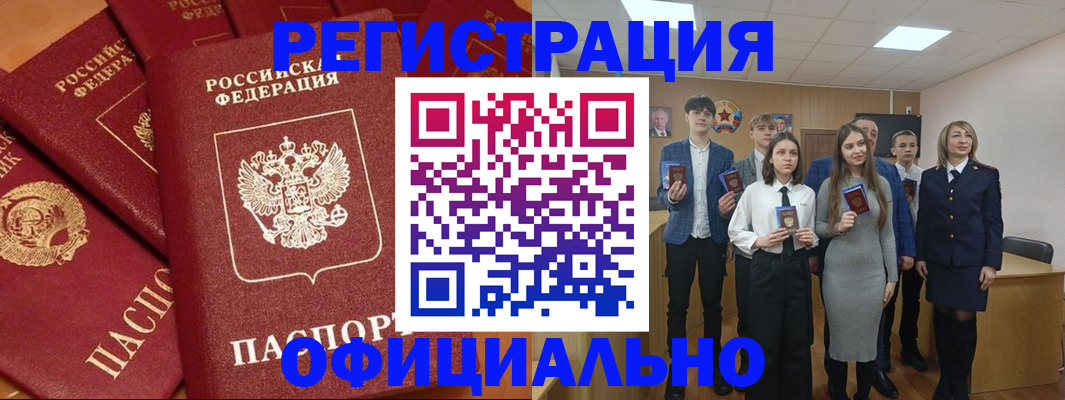 прописка гарантия в Нерехте